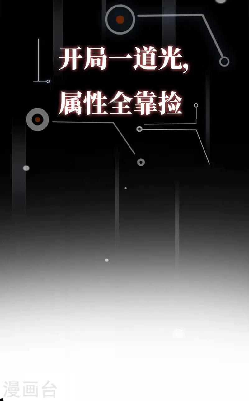 序章 第5页
