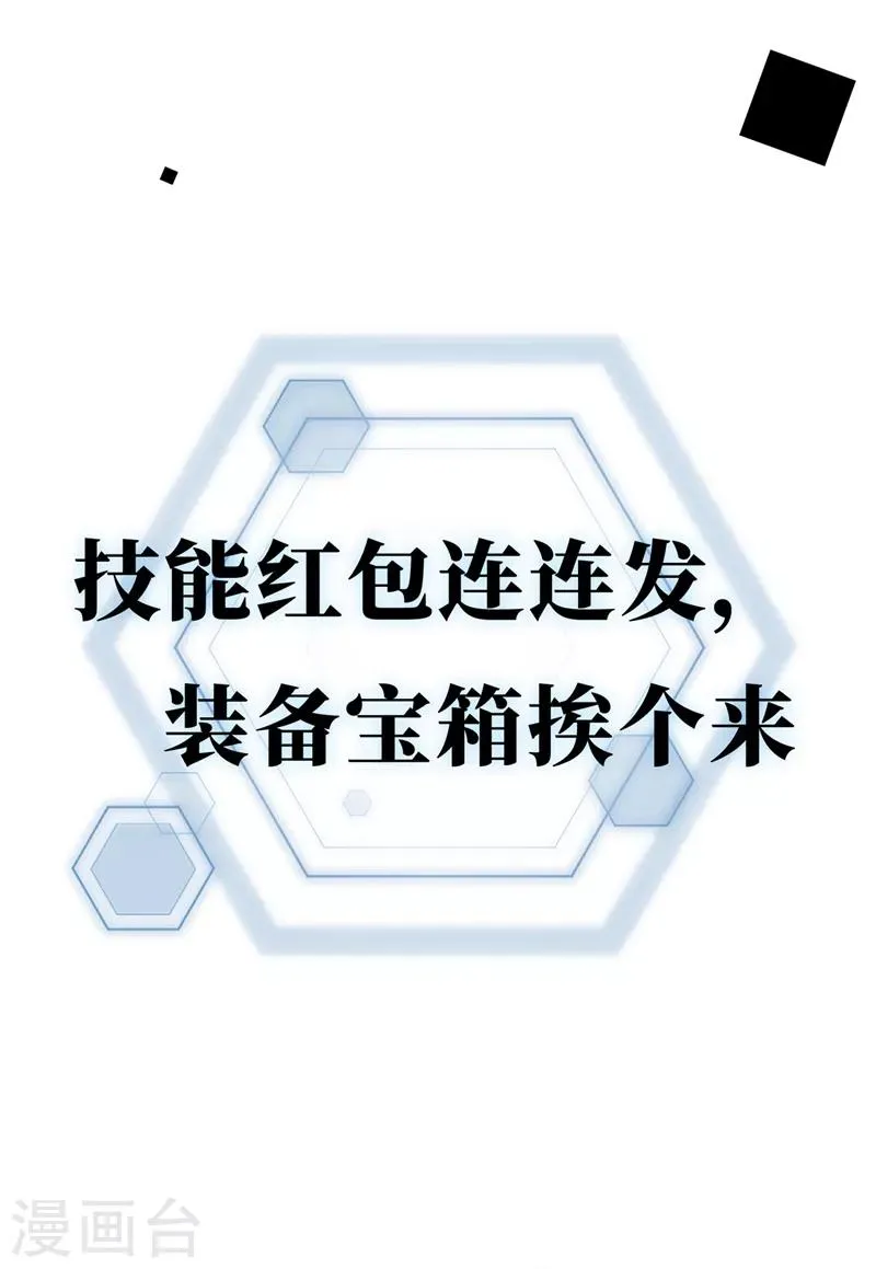 序章 第7页