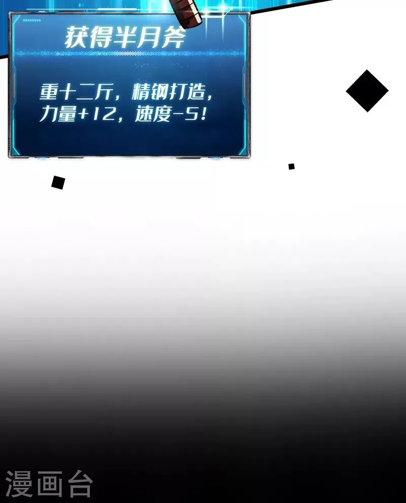 序章 第9页