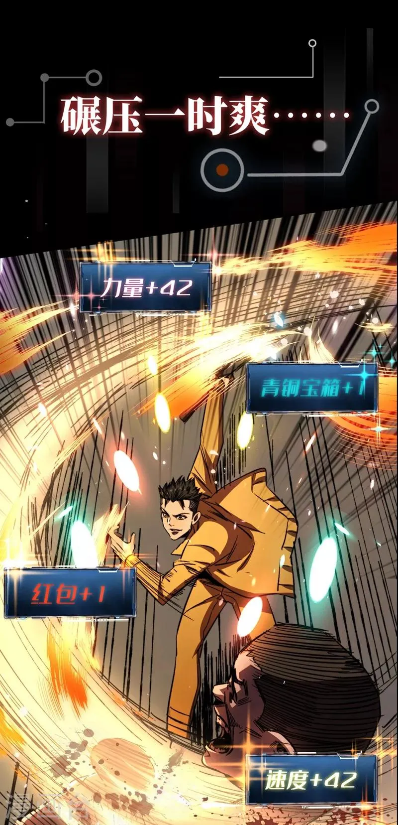 序章 第11页