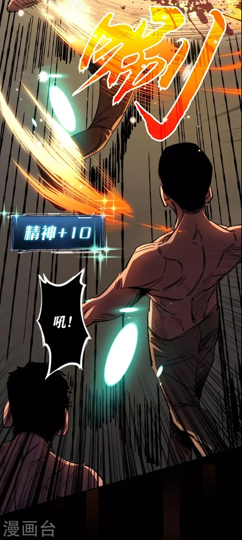 序章 第12页