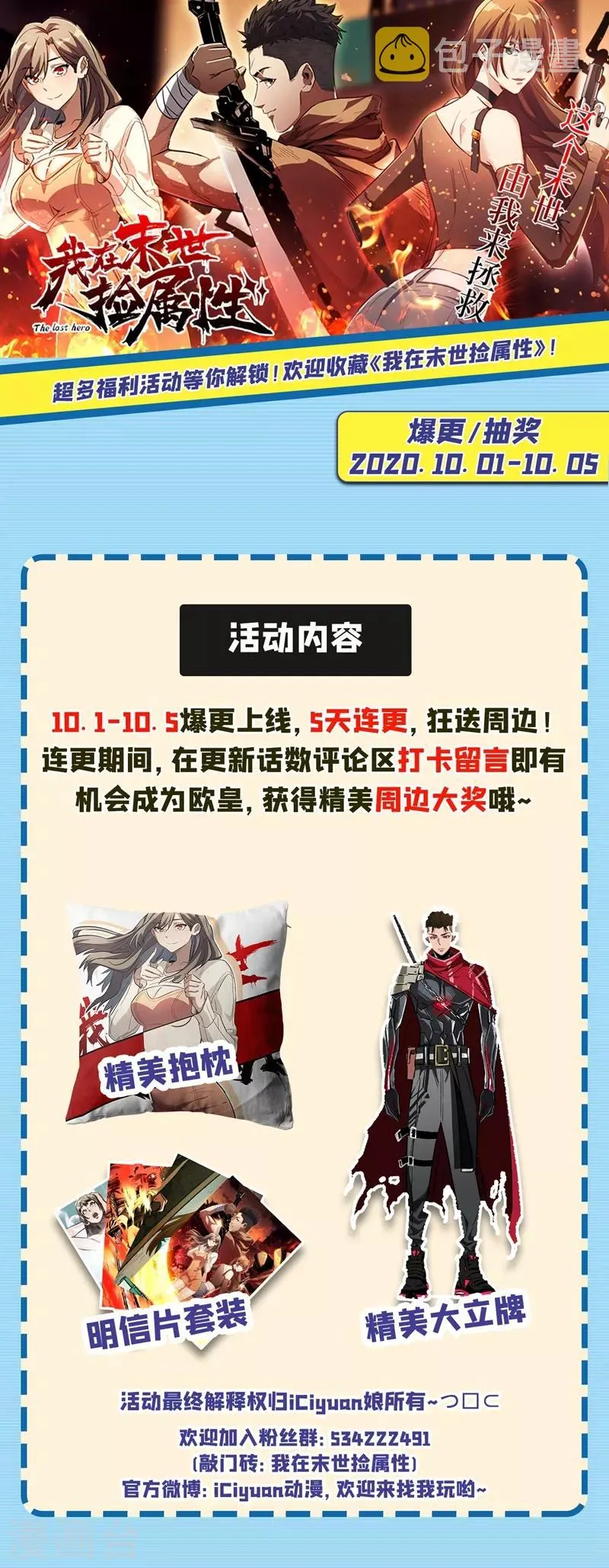 序章 第27页