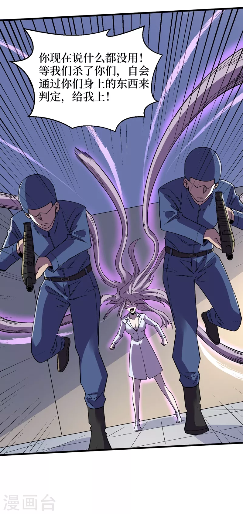 第110话 告诉我实验室的一切 第13页