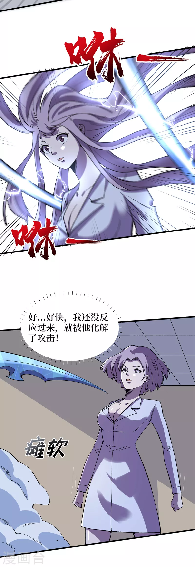第110话 告诉我实验室的一切 第15页