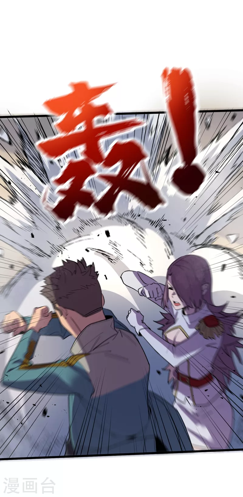 第110话 告诉我实验室的一切 第26页