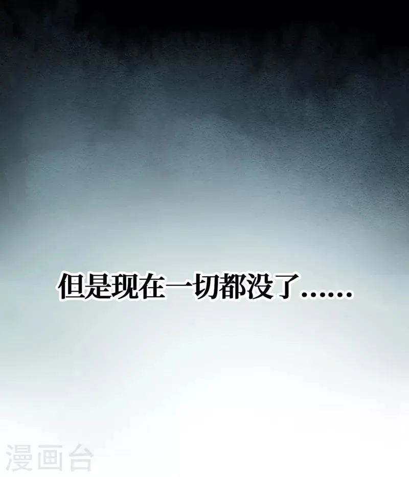 第1话 系统激活中，面板开启！ 第26页