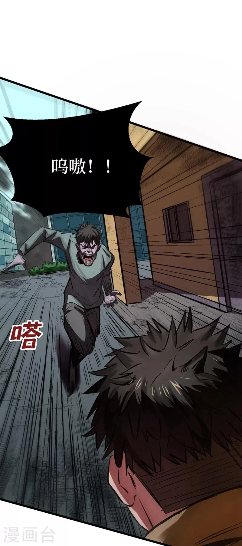 第1话 系统激活中，面板开启！ 第31页