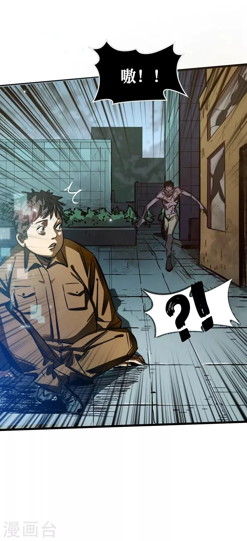 第1话 系统激活中，面板开启！ 第44页