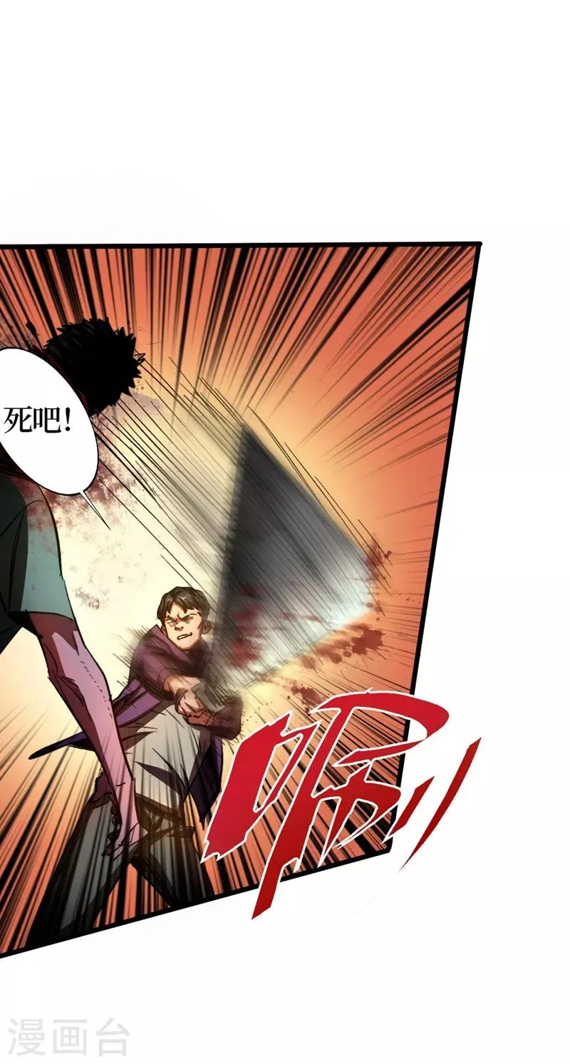 第2话 毒舌的方青青 第2页