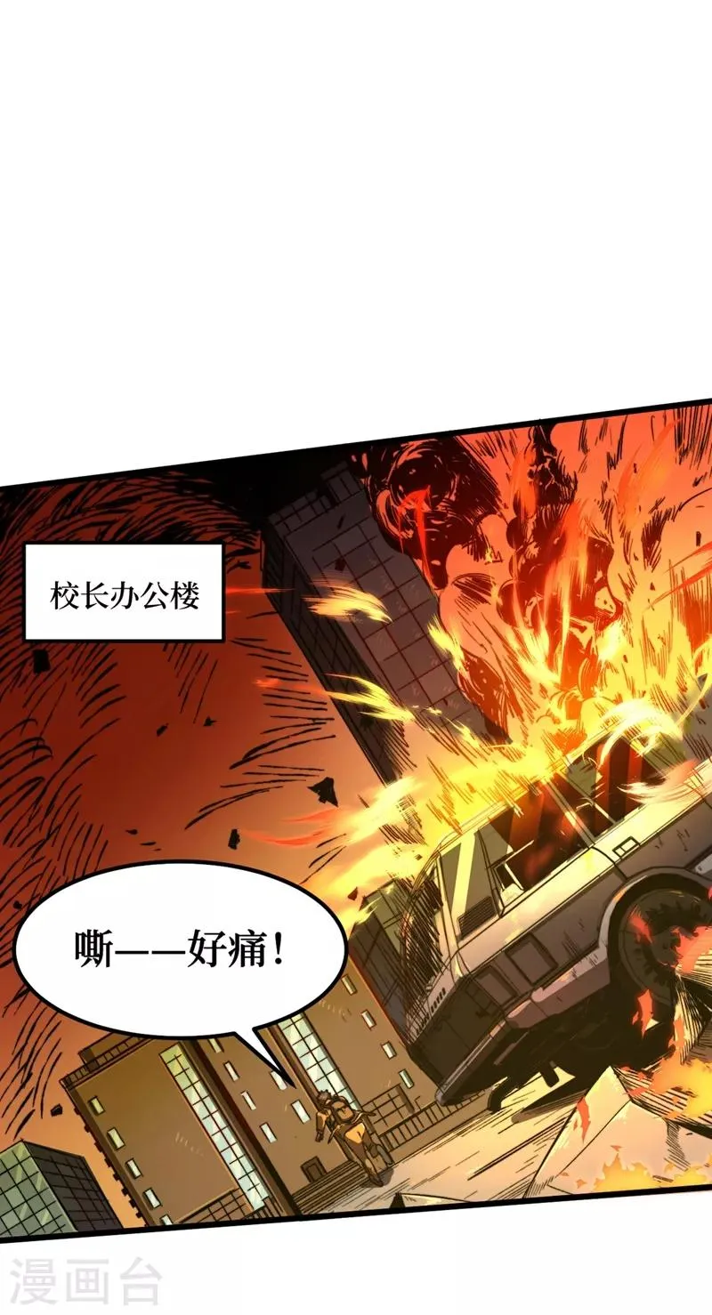 第3话 进化，称号：见习勇者！ 第2页