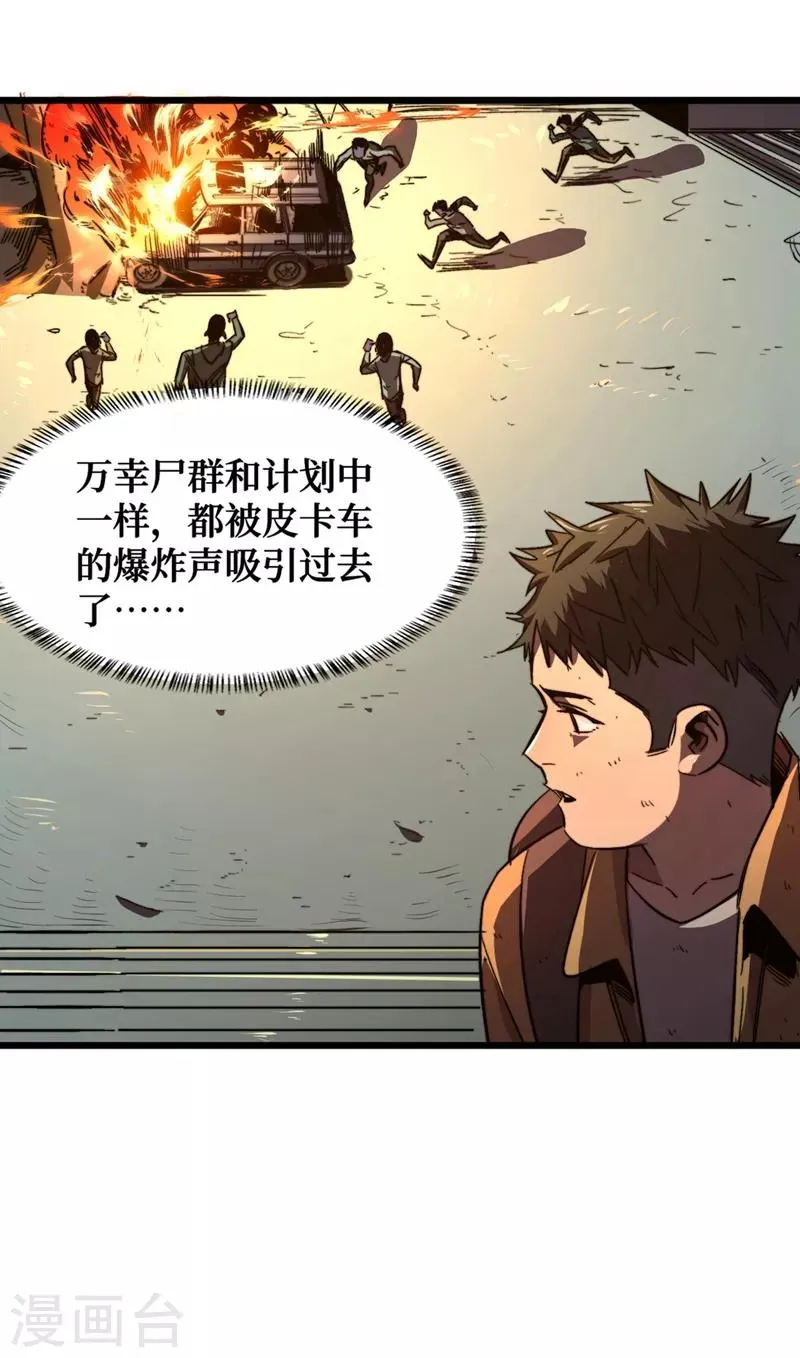 第3话 进化，称号：见习勇者！ 第3页