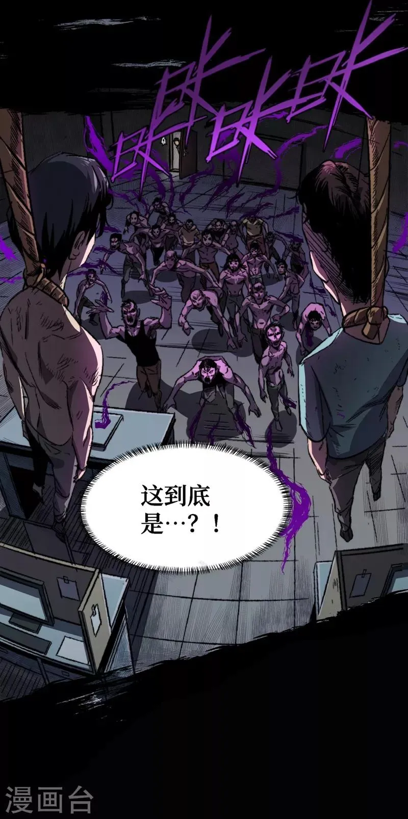 第3话 进化，称号：见习勇者！ 第9页