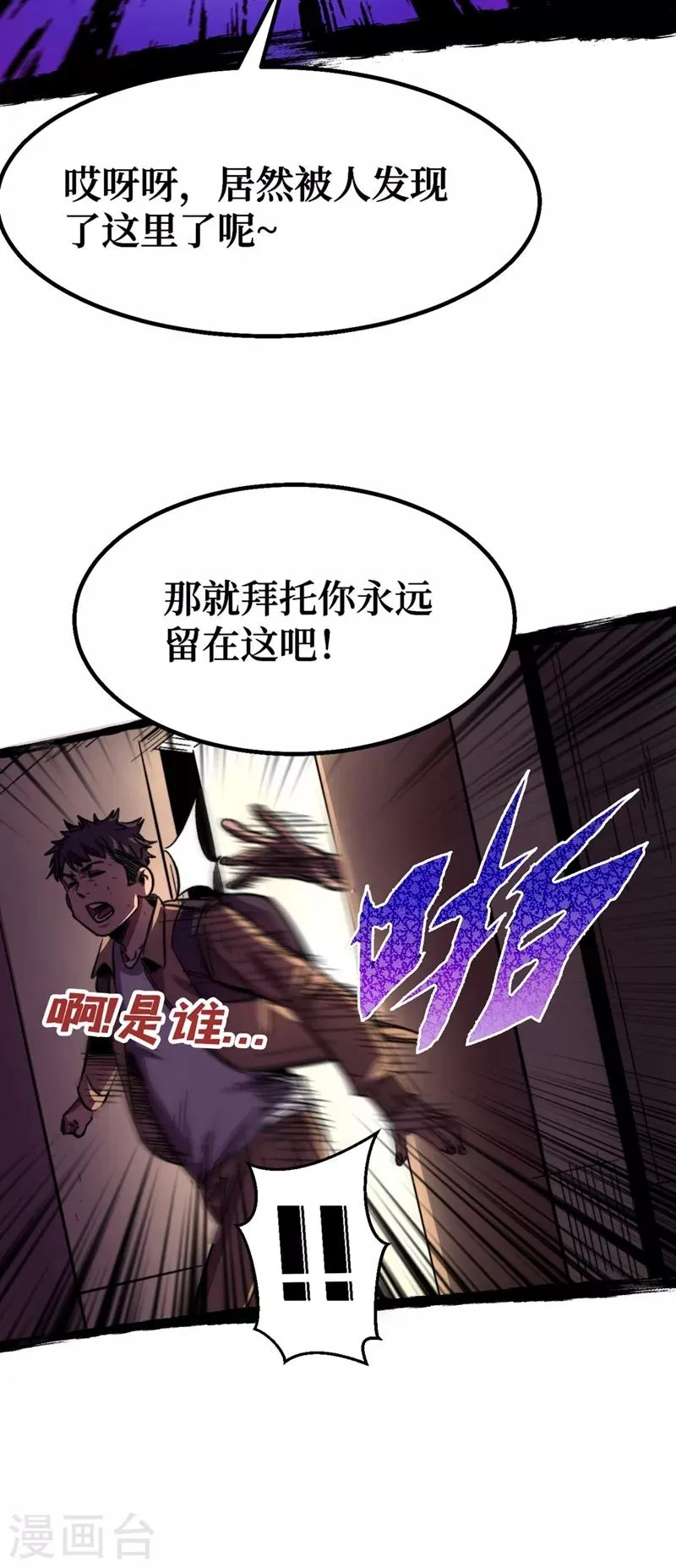 第3话 进化，称号：见习勇者！ 第14页