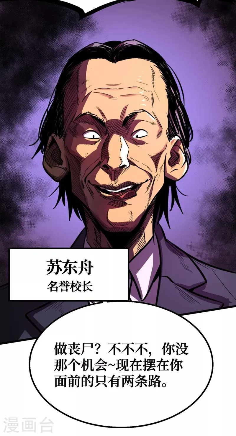 第3话 进化，称号：见习勇者！ 第20页