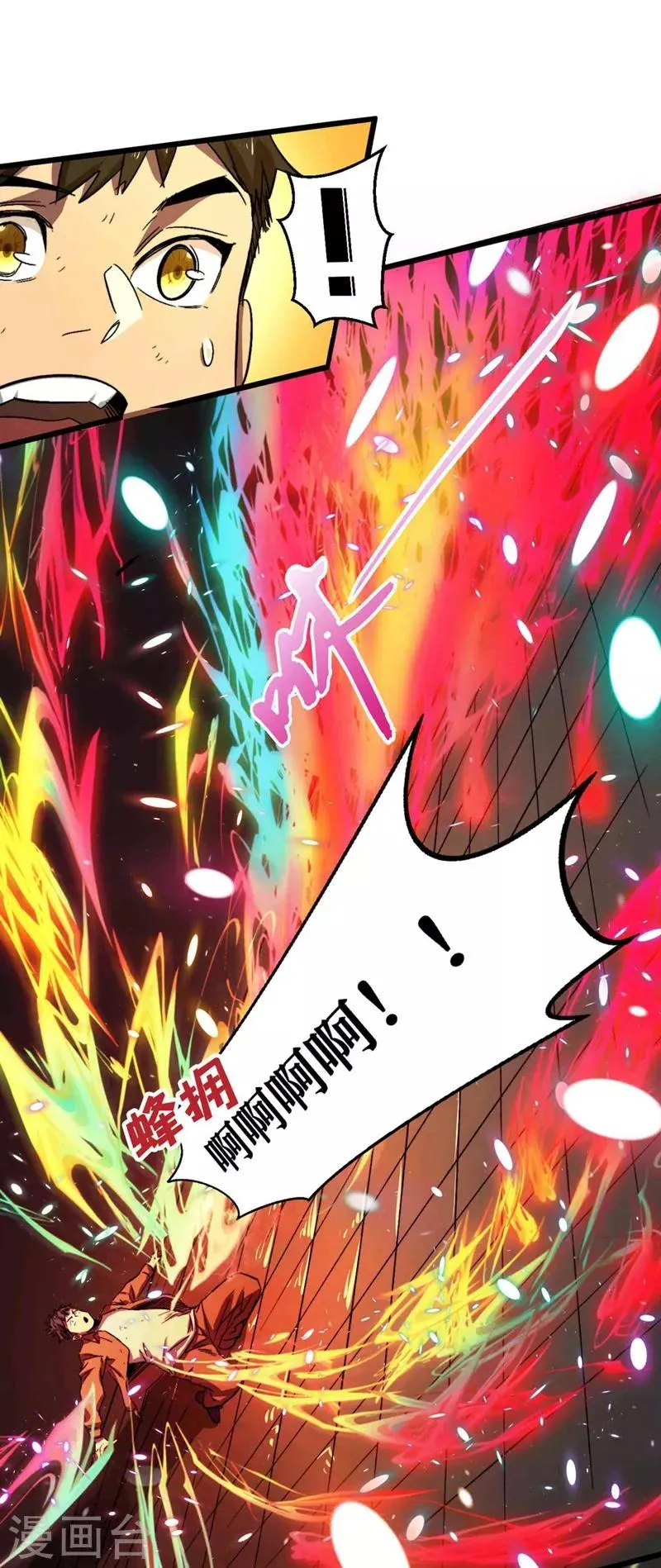第3话 进化，称号：见习勇者！ 第24页