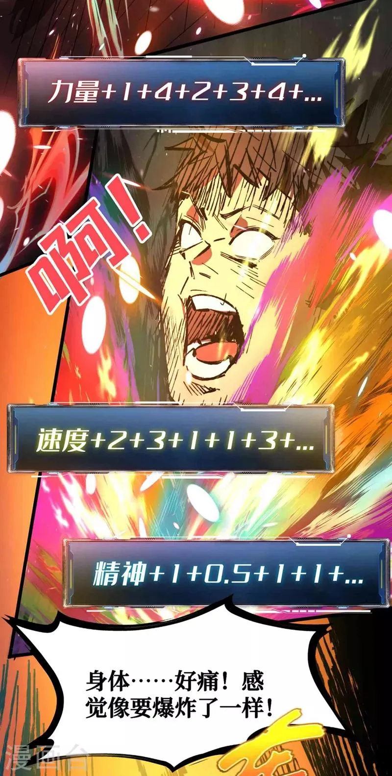 第3话 进化，称号：见习勇者！ 第25页