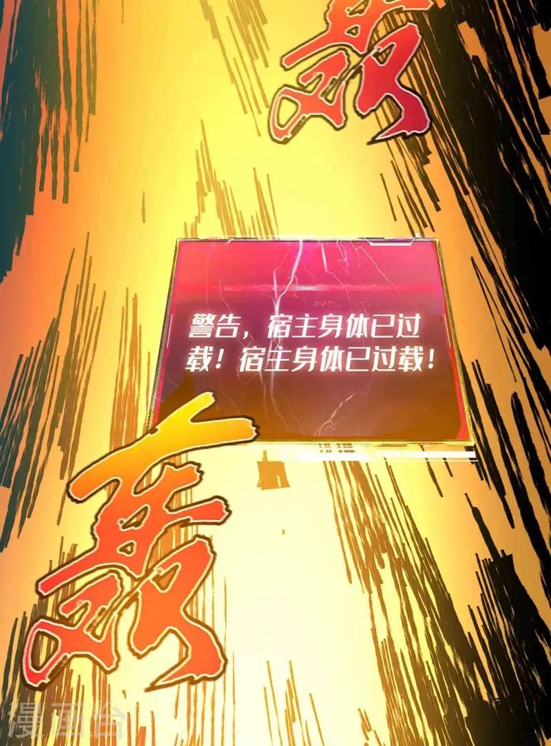 第3话 进化，称号：见习勇者！ 第26页