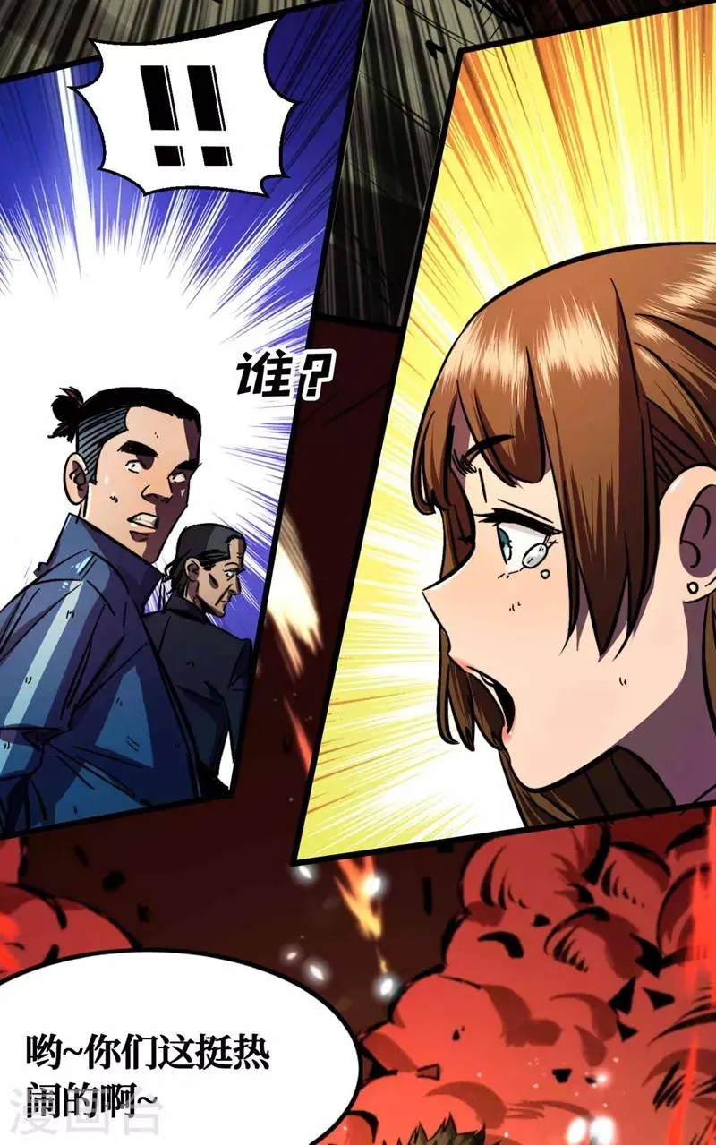 第3话 进化，称号：见习勇者！ 第30页
