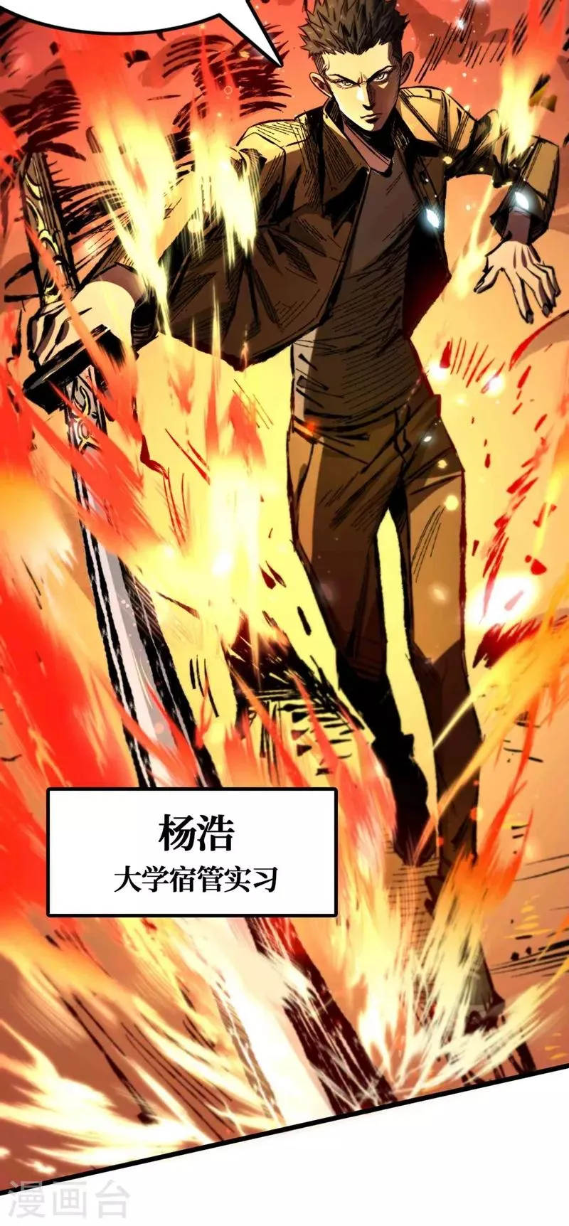 第3话 进化，称号：见习勇者！ 第31页