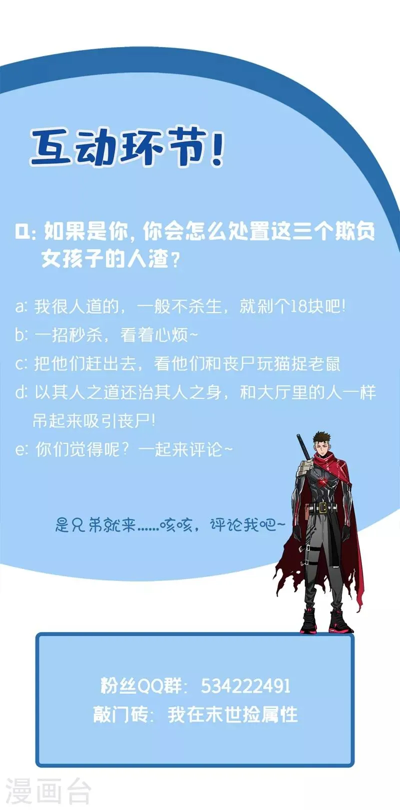 第3话 进化，称号：见习勇者！ 第33页