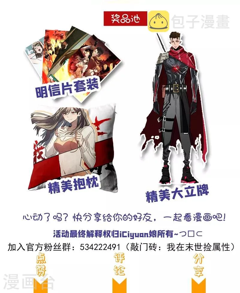 第3话 进化，称号：见习勇者！ 第35页
