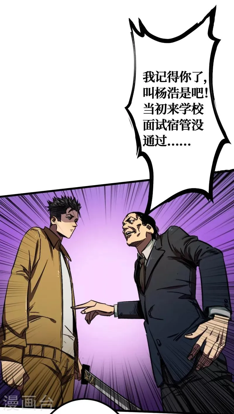第4话 你的动作太慢了！ 第16页