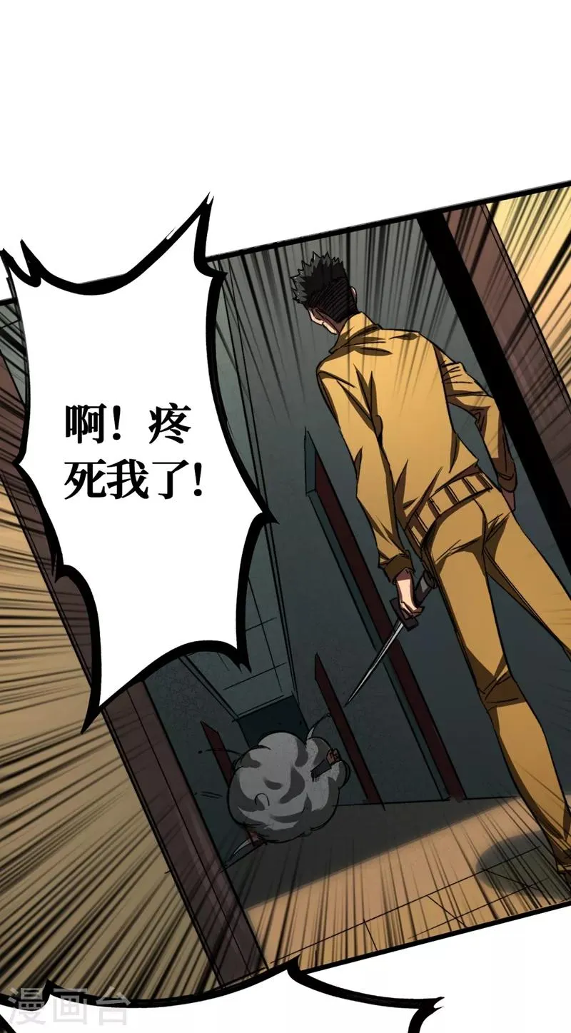 第5话 这场面……超纲了 第2页