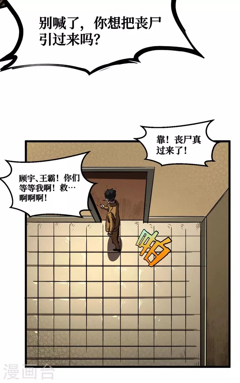 第5话 这场面……超纲了 第3页
