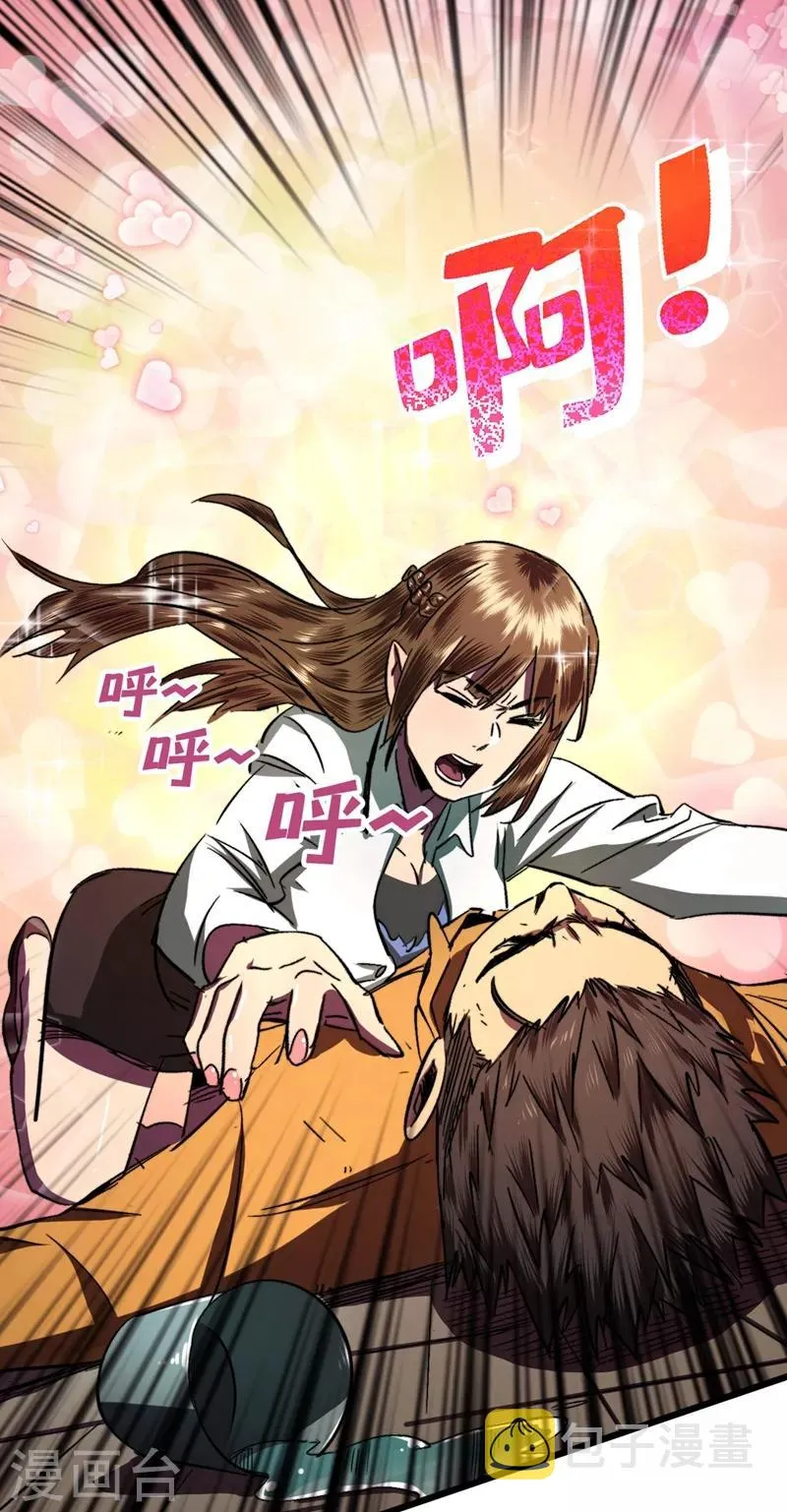 第5话 这场面……超纲了 第10页