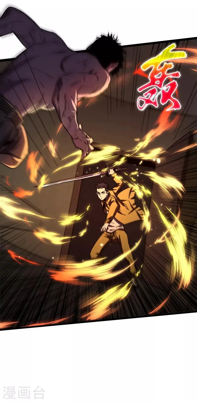 第5话 这场面……超纲了 第20页