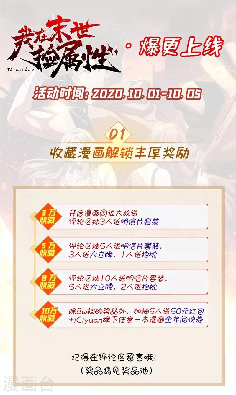 第5话 这场面……超纲了 第32页
