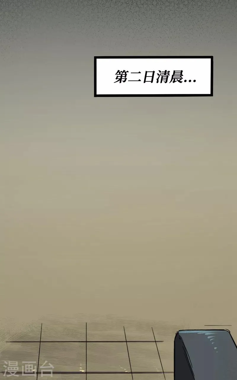 第6话 你要玩，我就陪你好好玩玩 第2页