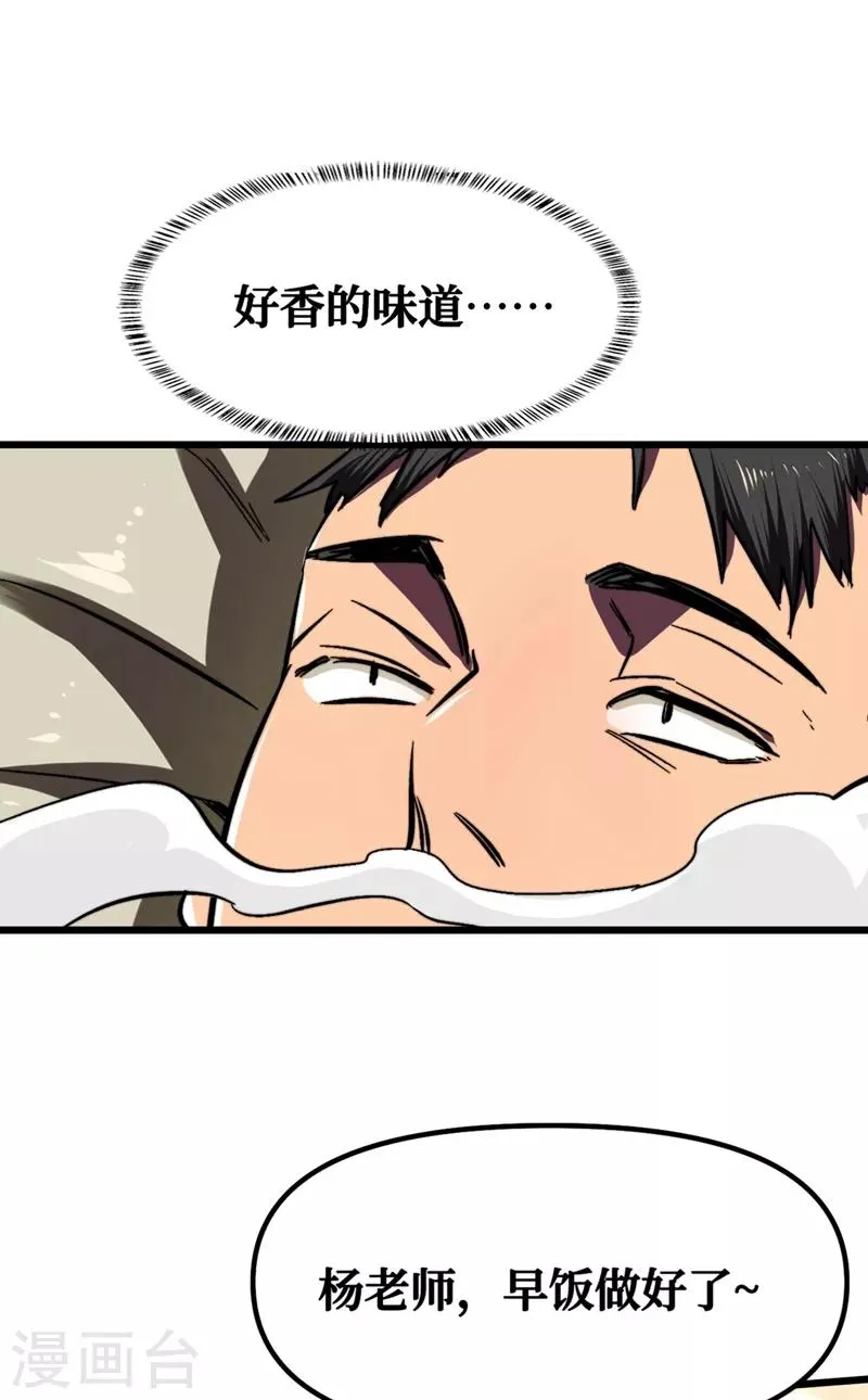 第6话 你要玩，我就陪你好好玩玩 第4页