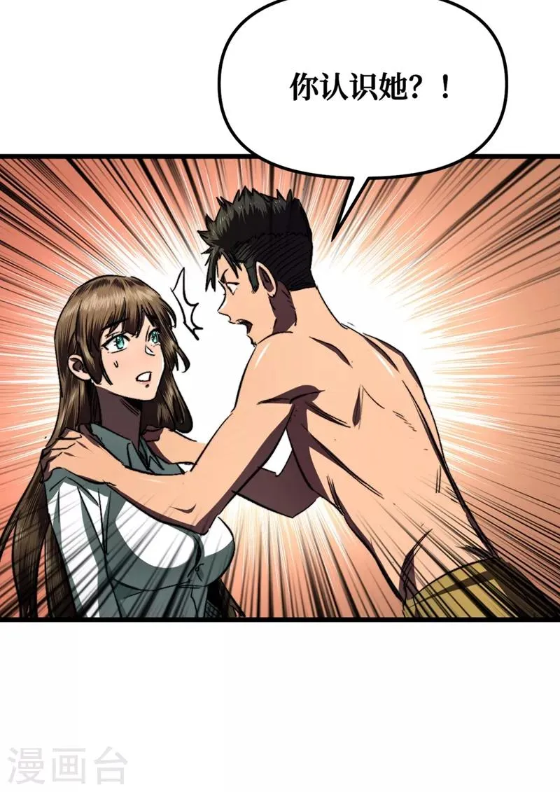 第6话 你要玩，我就陪你好好玩玩 第9页