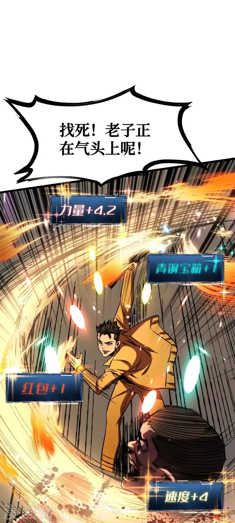 第6话 你要玩，我就陪你好好玩玩 第20页