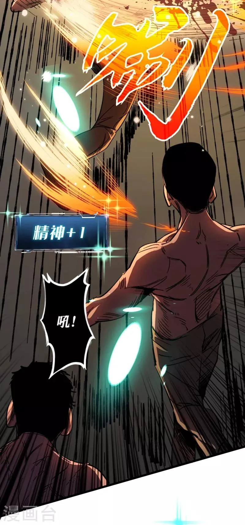 第6话 你要玩，我就陪你好好玩玩 第21页