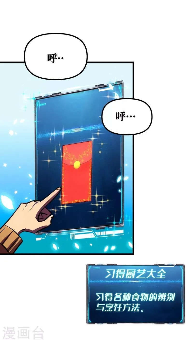 第7话 对不起我错了 第7页