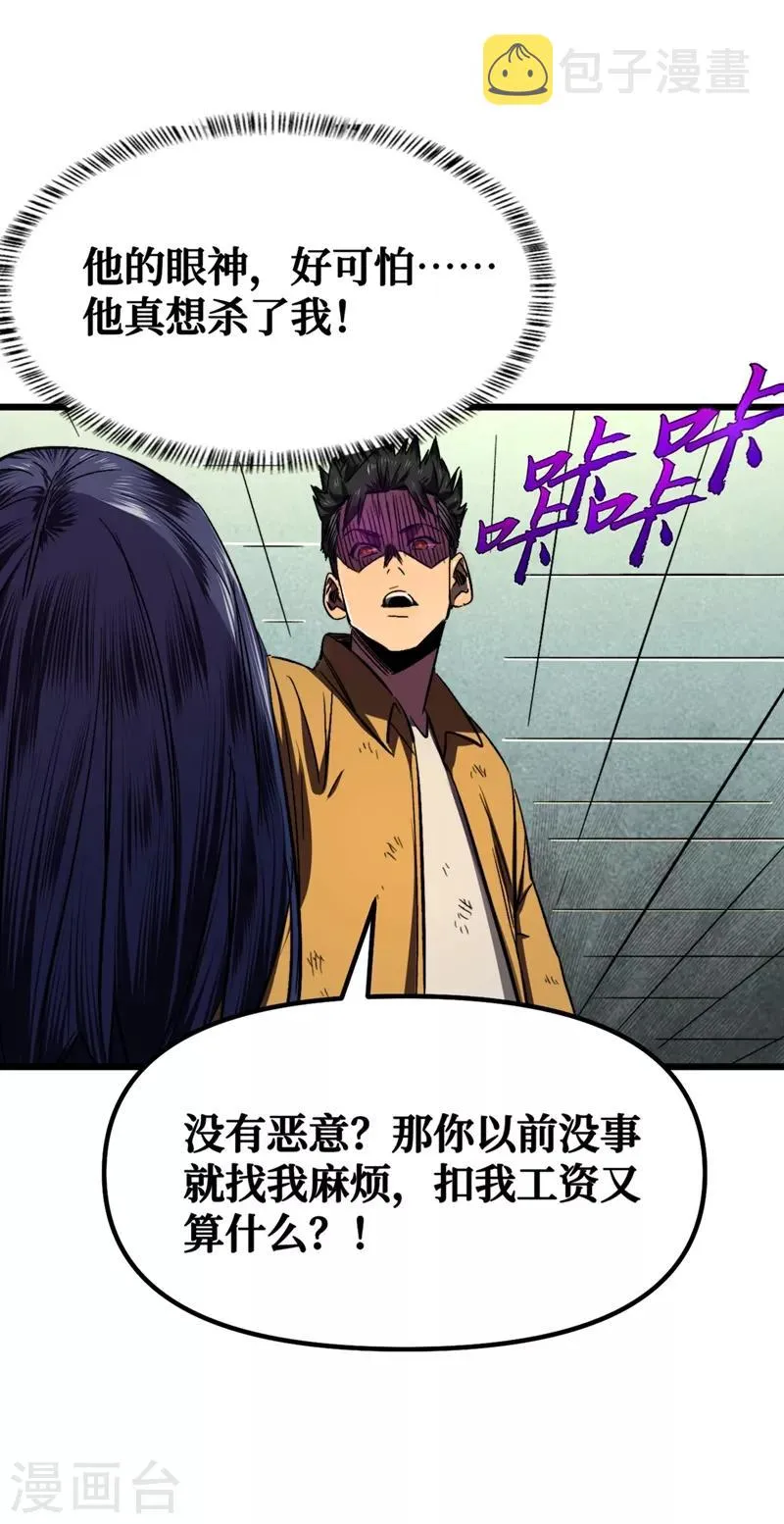第7话 对不起我错了 第14页
