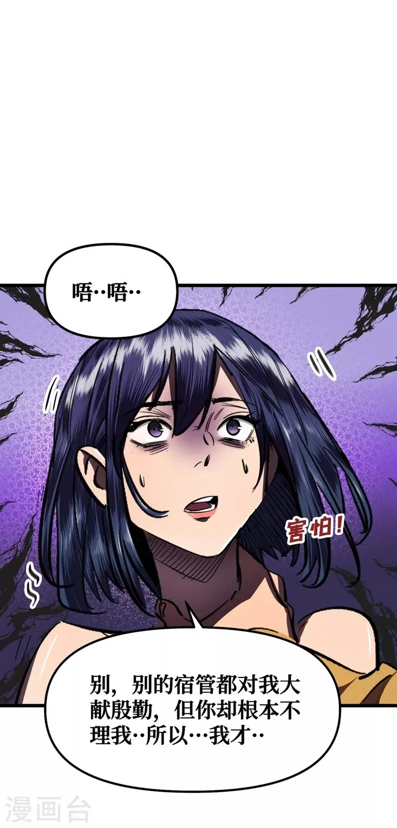第7话 对不起我错了 第15页