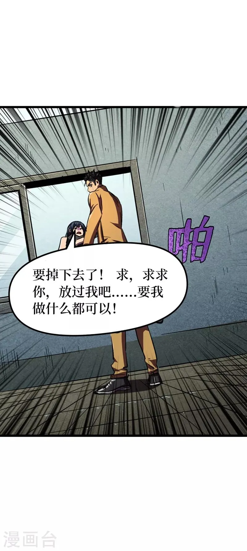 第7话 对不起我错了 第16页