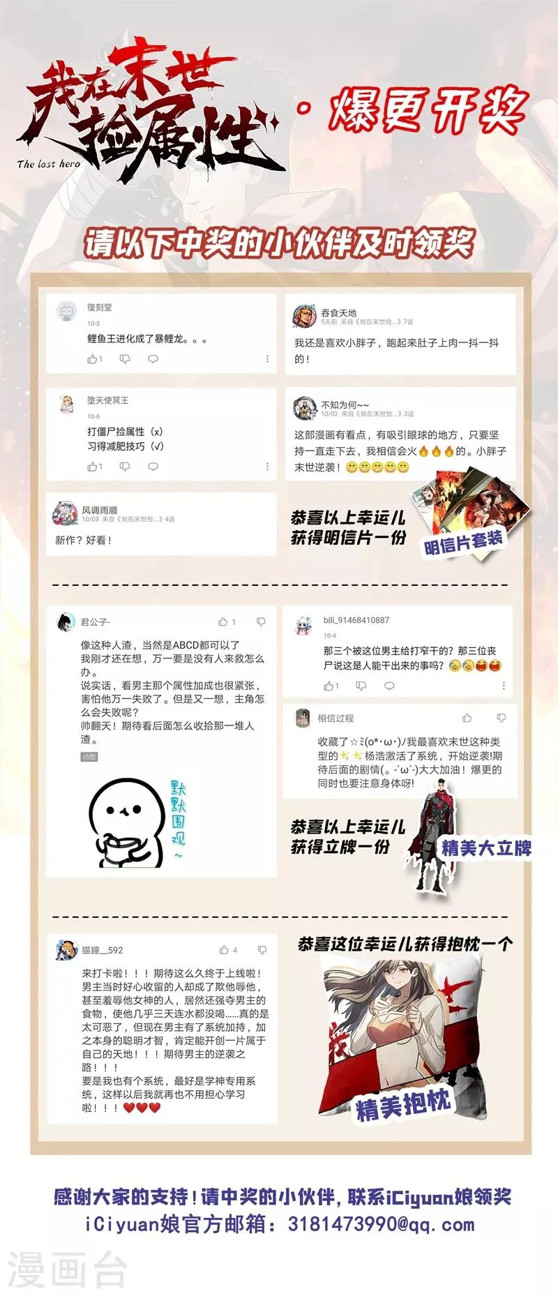 第7话 对不起我错了 第29页