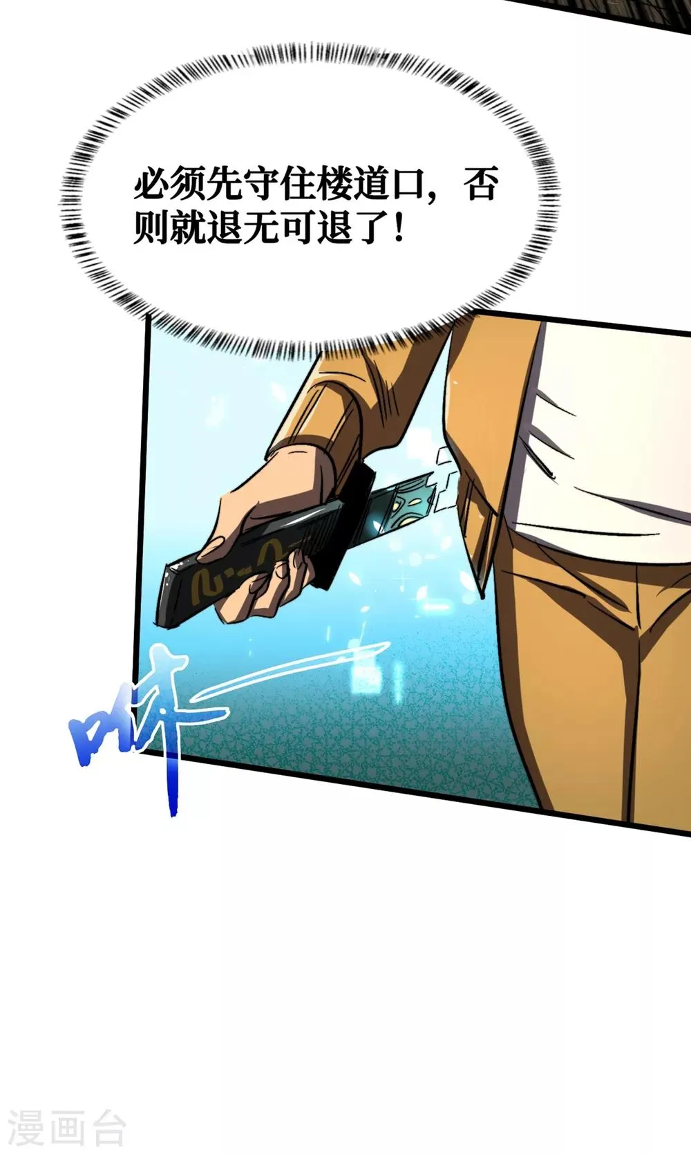 第8话 隔空取物 第7页