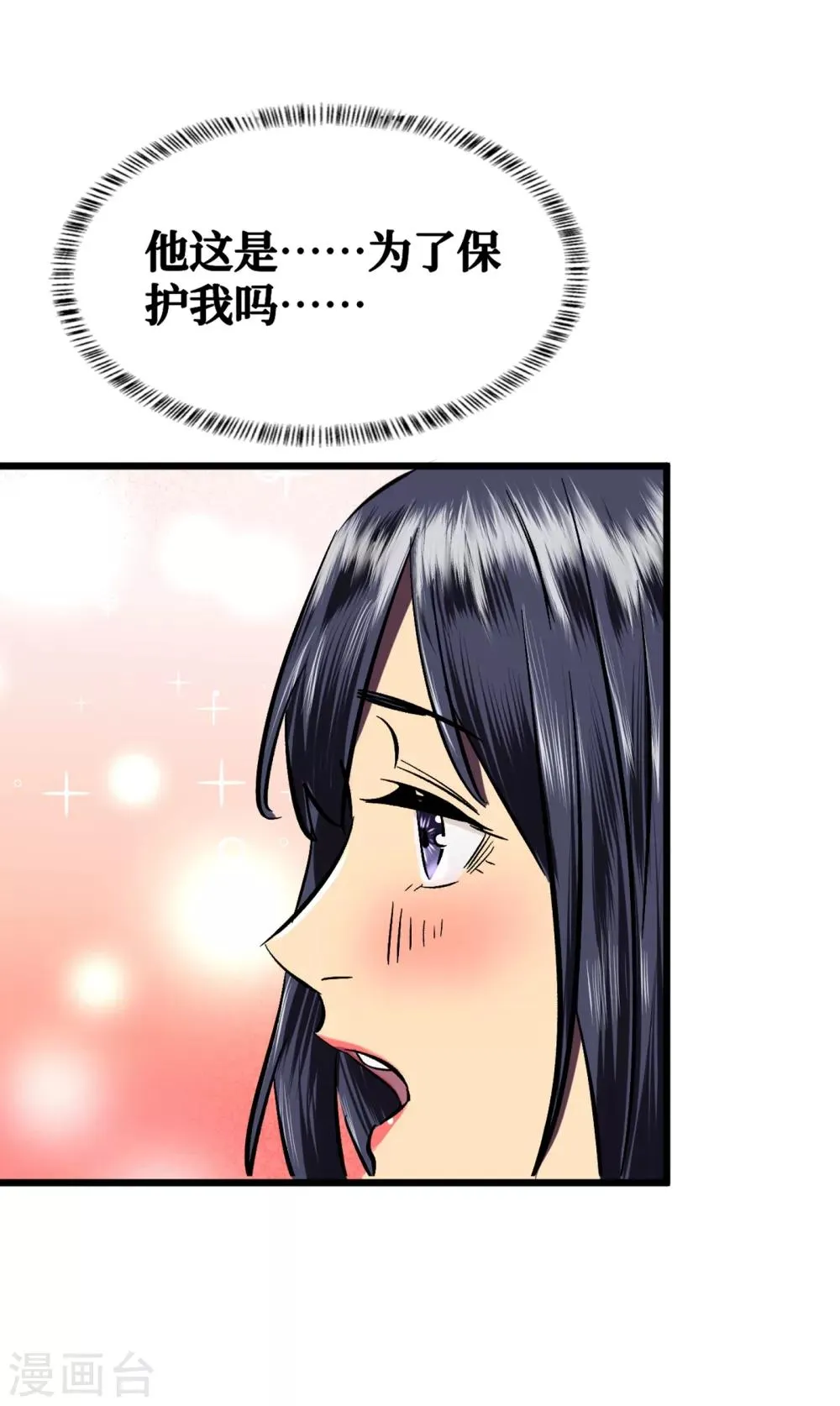 第8话 隔空取物 第9页