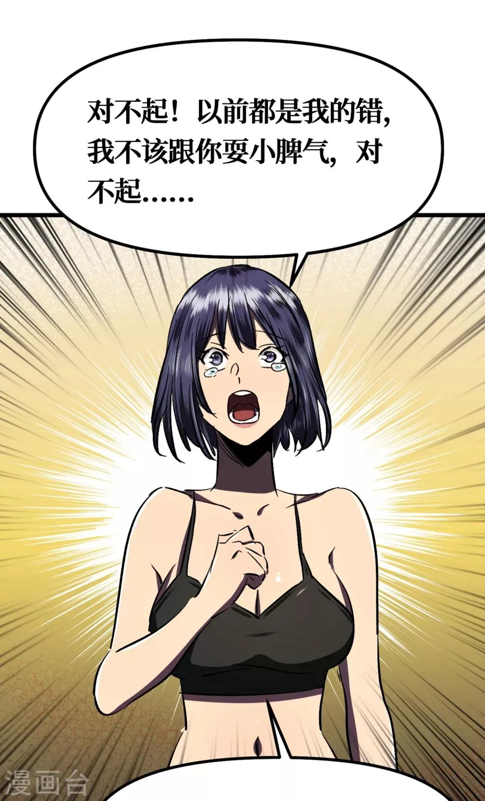 第8话 隔空取物 第11页
