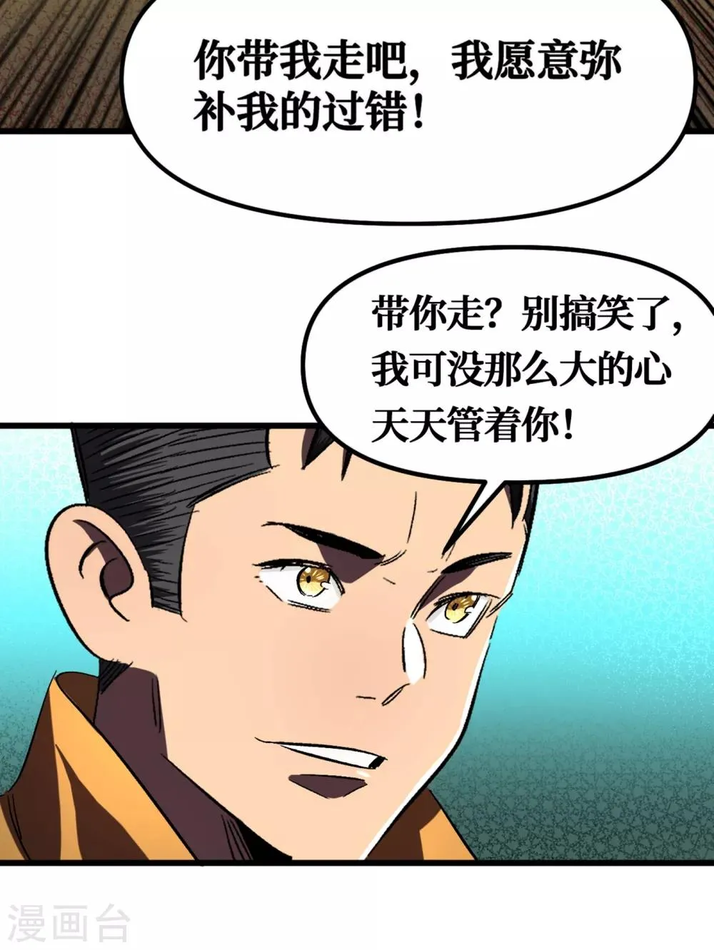 第8话 隔空取物 第12页