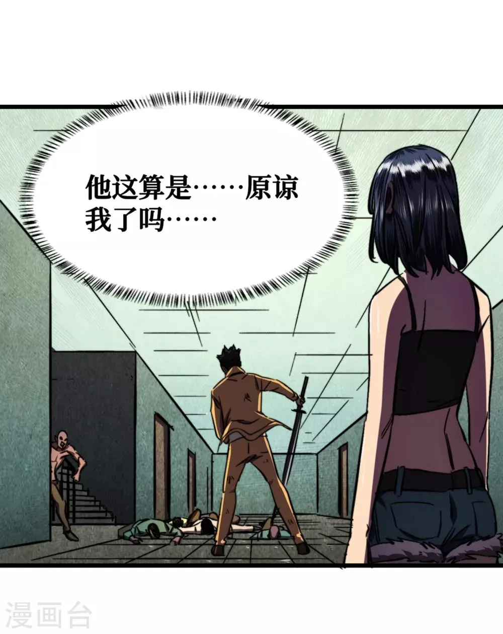 第8话 隔空取物 第13页