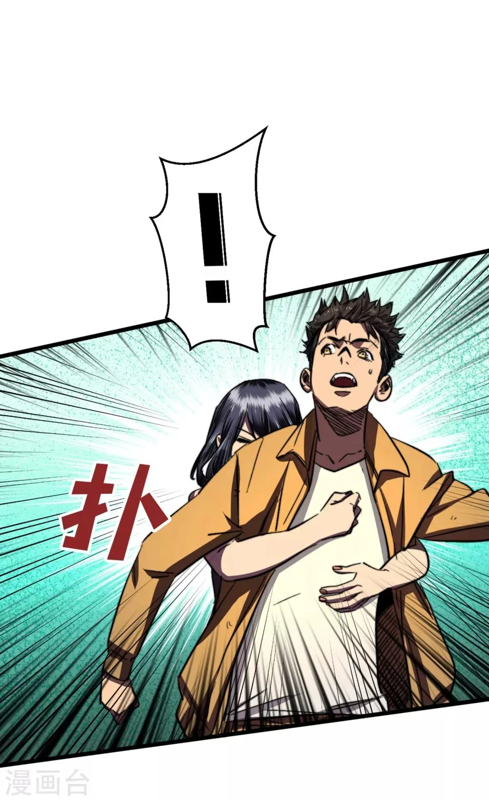 第8话 隔空取物 第17页