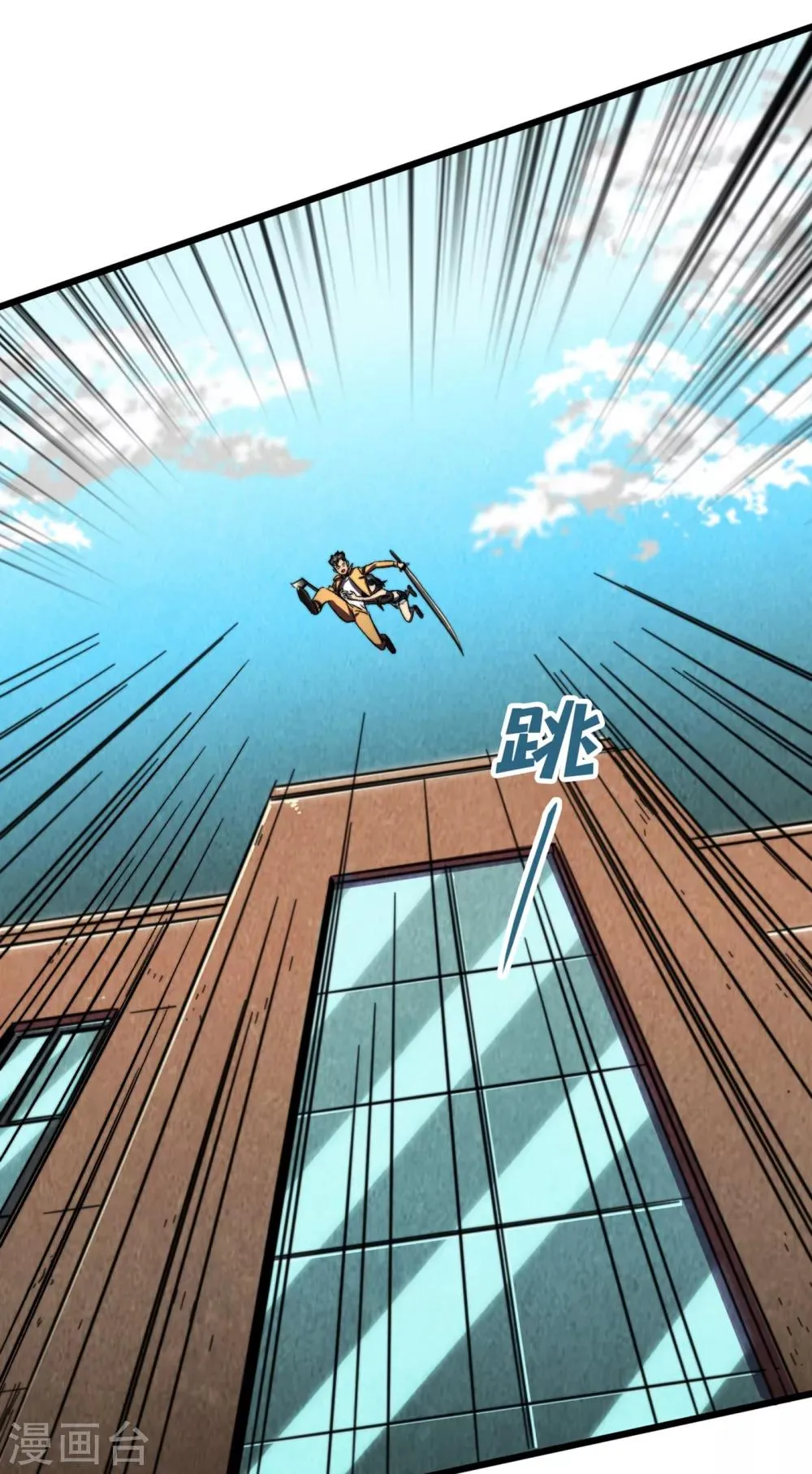 第8话 隔空取物 第20页