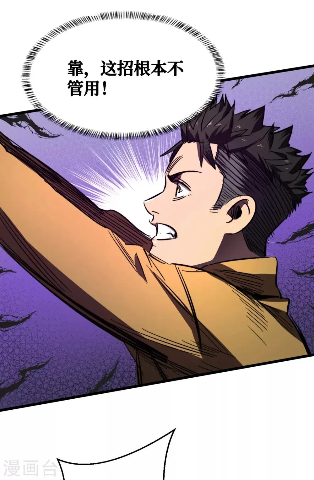 第8话 隔空取物 第25页
