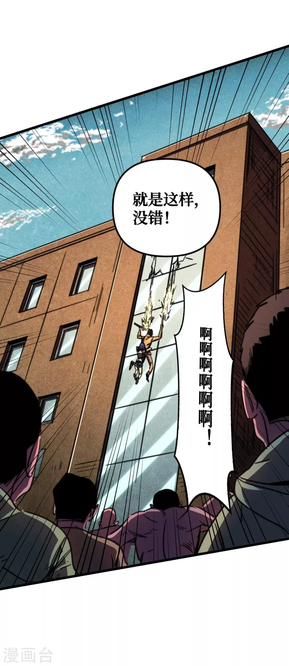 第8话 隔空取物 第30页